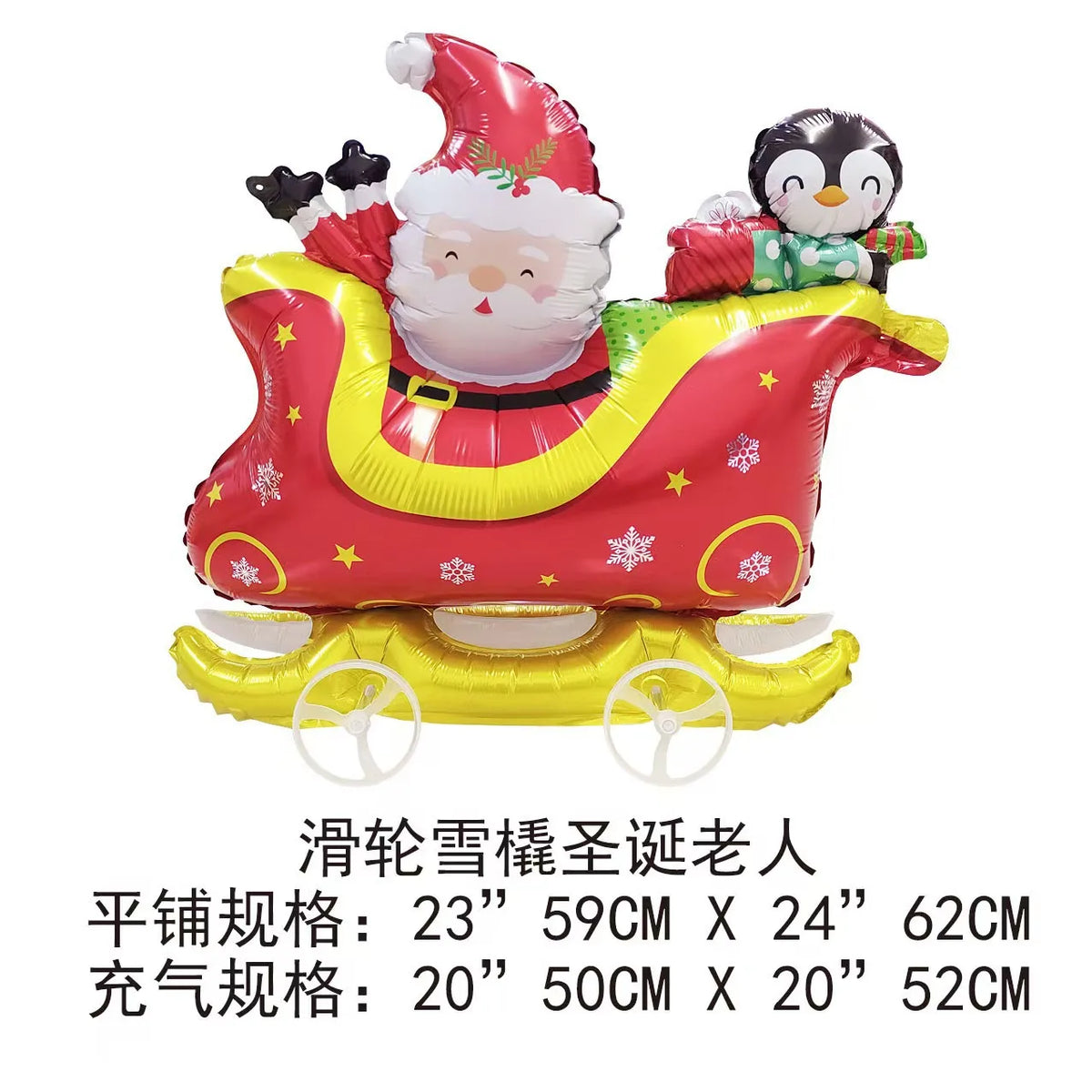 Christmas Walking Aluminum Foil Balloon Santa Claus Pull Along Wheel Balloon Kids Gift Birthday Xmas Party Home Decor Balloons